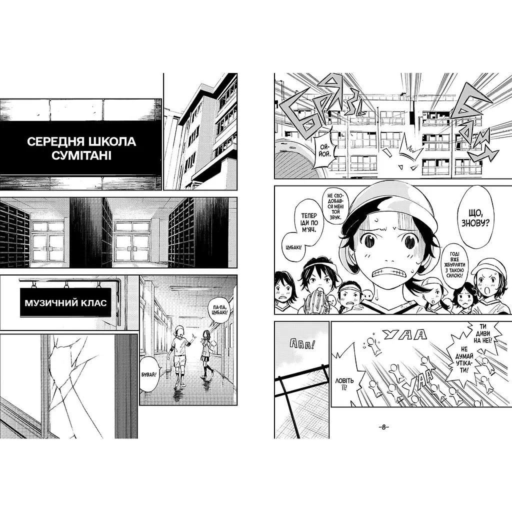 Твоя квітнева брехня. Том 1 - Наоші Аракава - фото 4