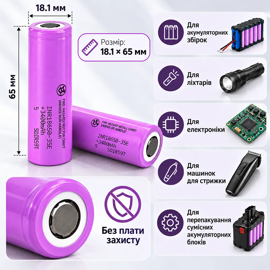 Акумулятори Samsung INR18650-35E 3400 mAh Li-ion 3.7 В 8A 18650 без захисту — комплект 8 шт 2026 рік - фото 4
