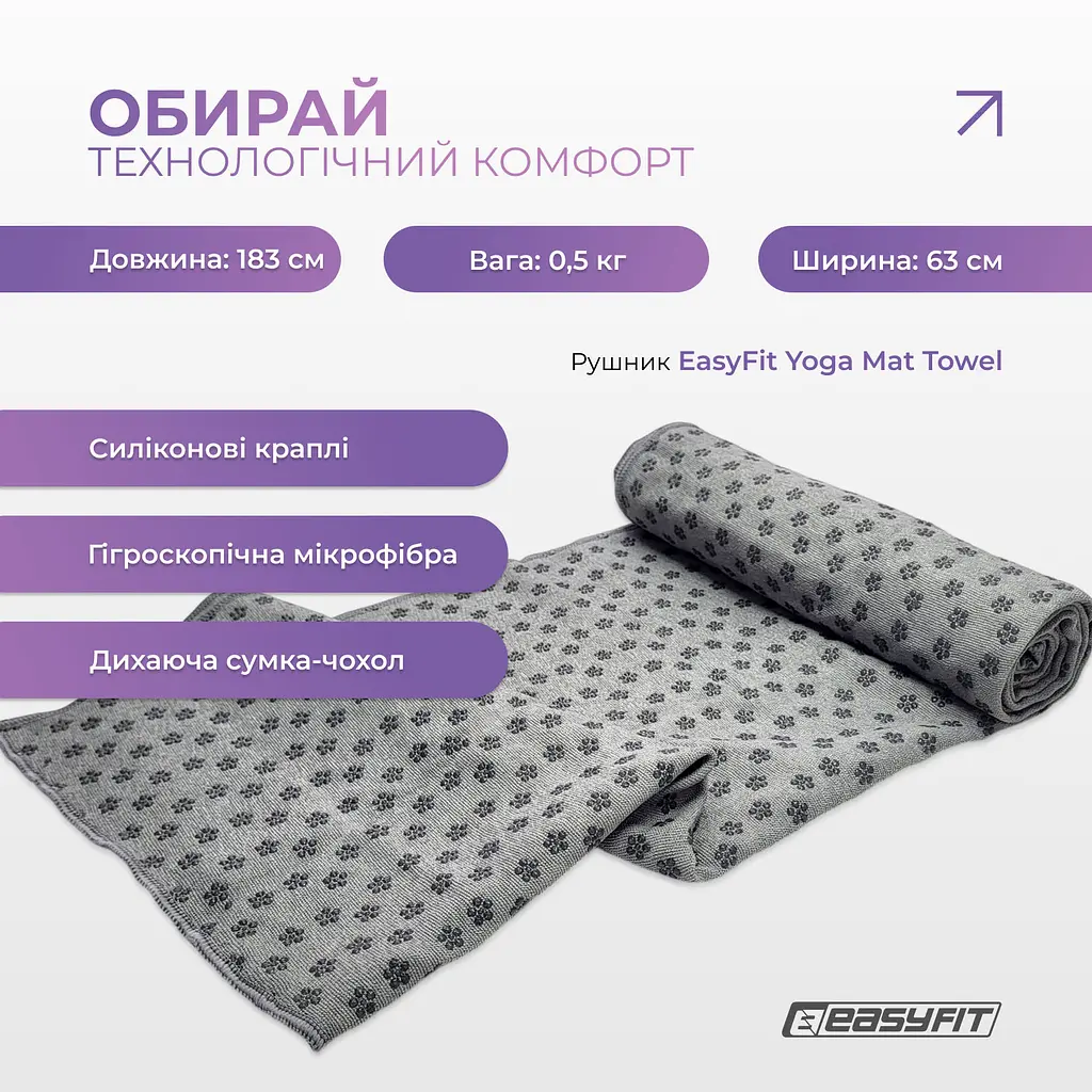 Рушник для йоги з мікрофібри EasyFit Yoga Mat Towel сірий - фото 3
