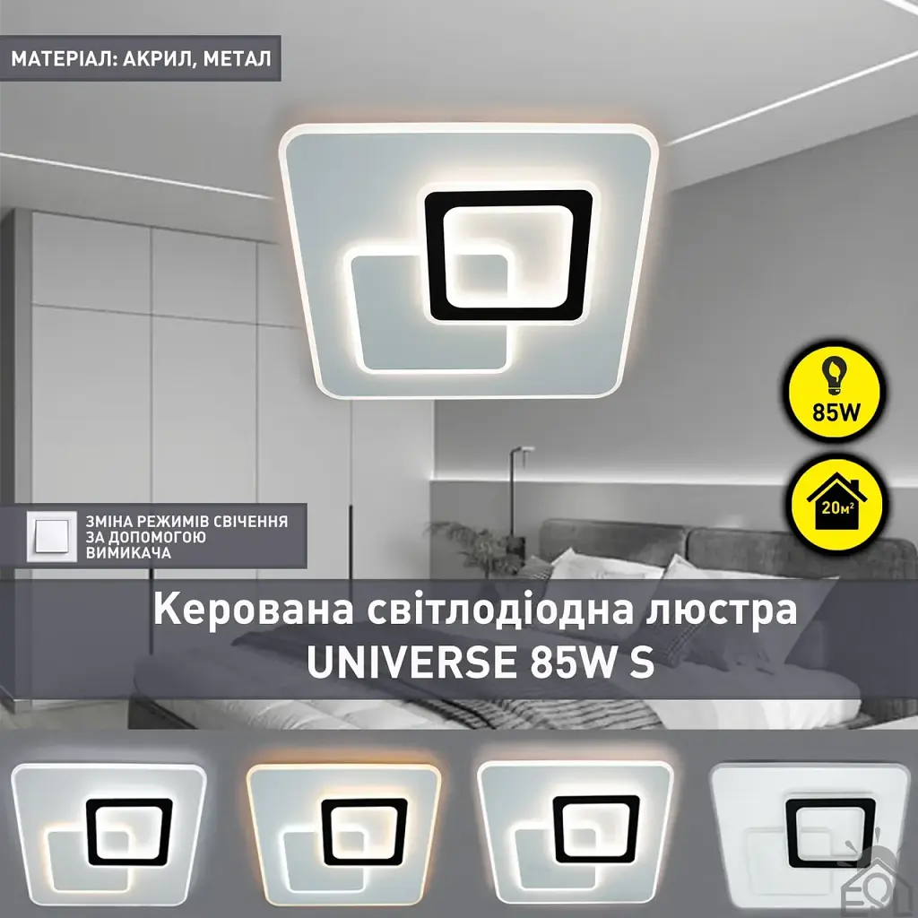 Люстра керована світлодіодна UNIVERSE S 85 Вт 450x450x51 мм Біла ESLLSE - фото 2