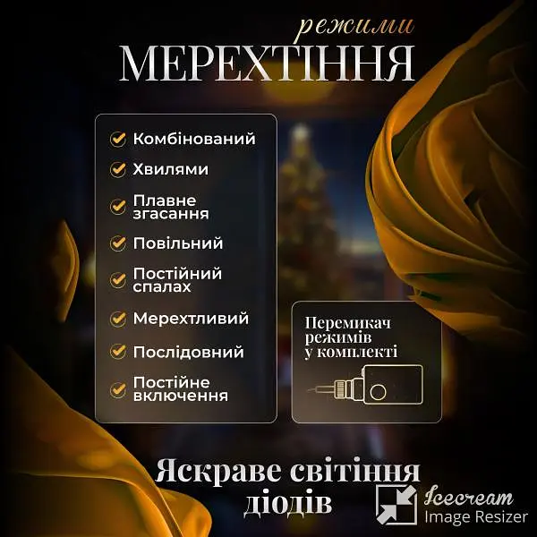Гірлянда-штора Місяць та зірки 3*0,9 м 12 фігур, мультиколор - фото 5
