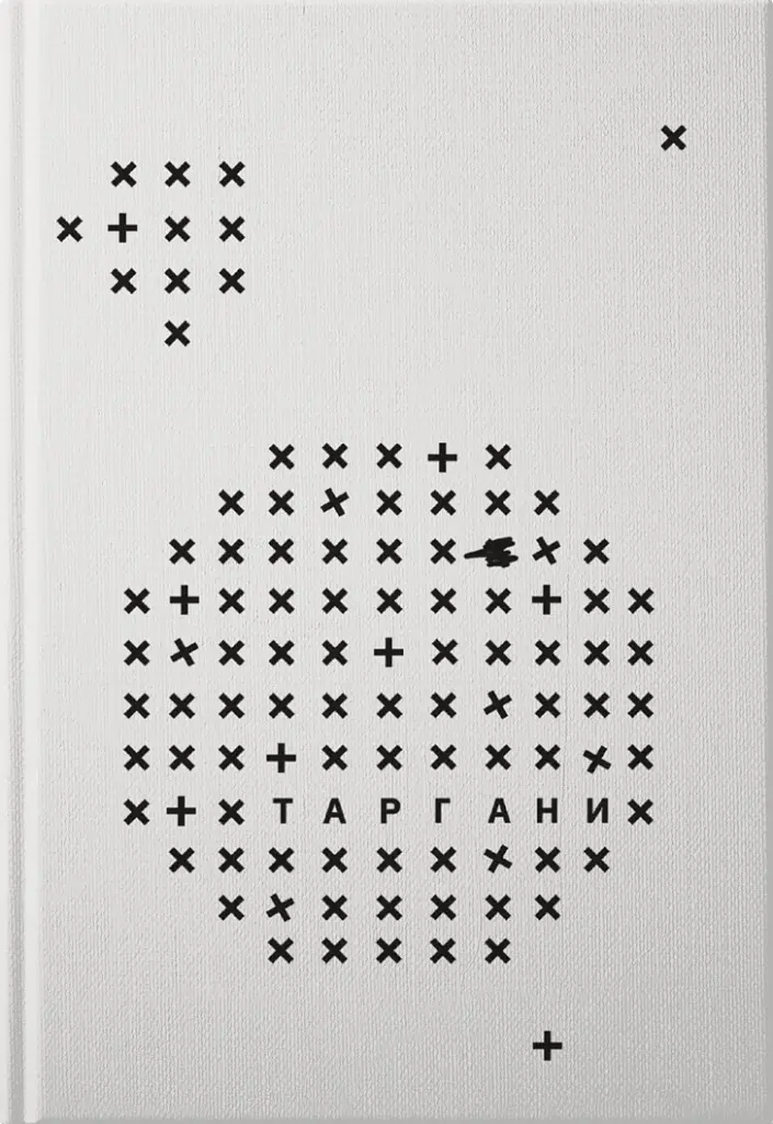 Таргани - фото 3