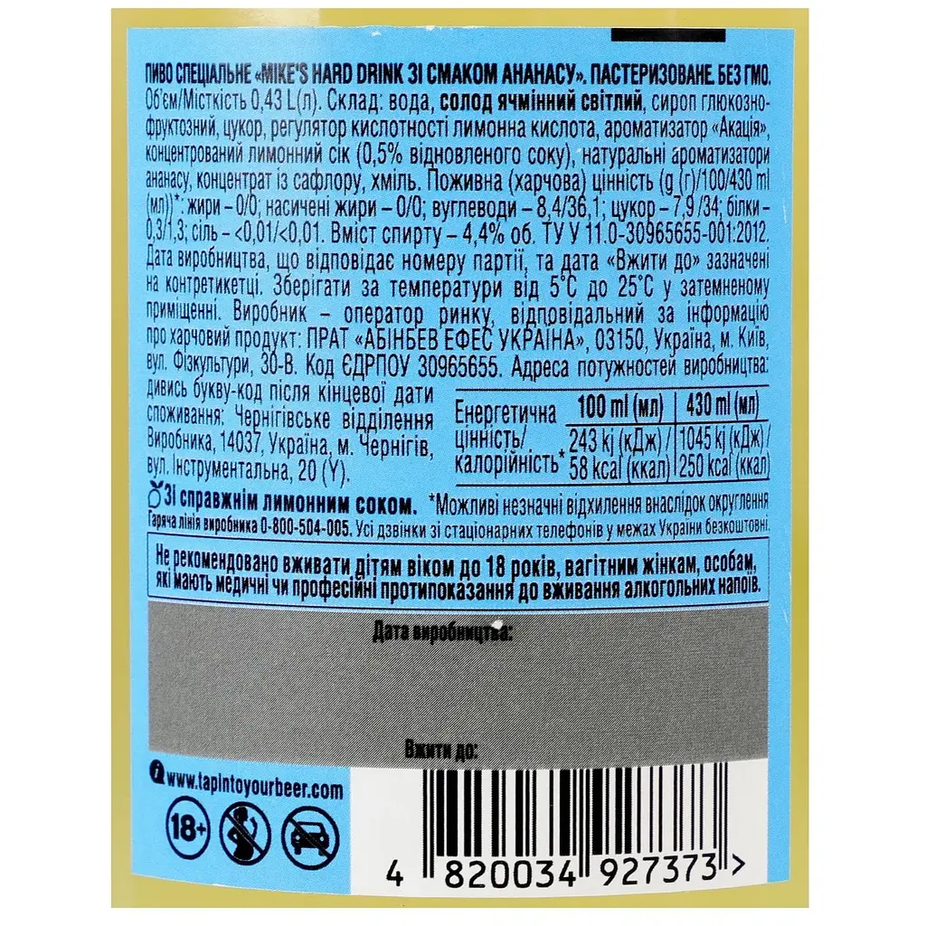 Пиво Mike's Hard Drink ананас 0.43 л - фото 3