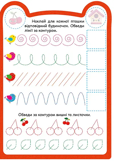 Милі звірята. Зайчик (+ наліпки) - О.В. Одноліткова - фото 3