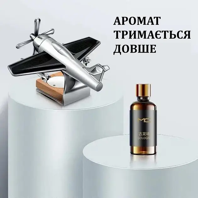 Креативний автомобільний освіжувач, ароматизатор повітря у вигляді літака з пропелером, що обертається, від сонячної панелі - фото 4