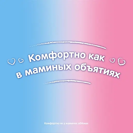 Набор подгузников для мальчиков Huggies Ultra Comfort 5 (12-22 кг), 112 шт. (2 уп. по 56 шт.) - фото 7