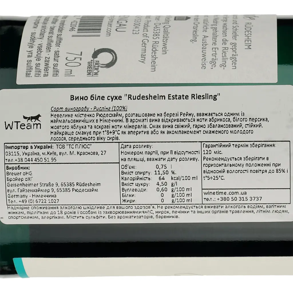 Вино George Breuer Weingut Estate Rudesheim, белое, сухое, 11,5 %, 0,75 л (8000016328250) - фото 4