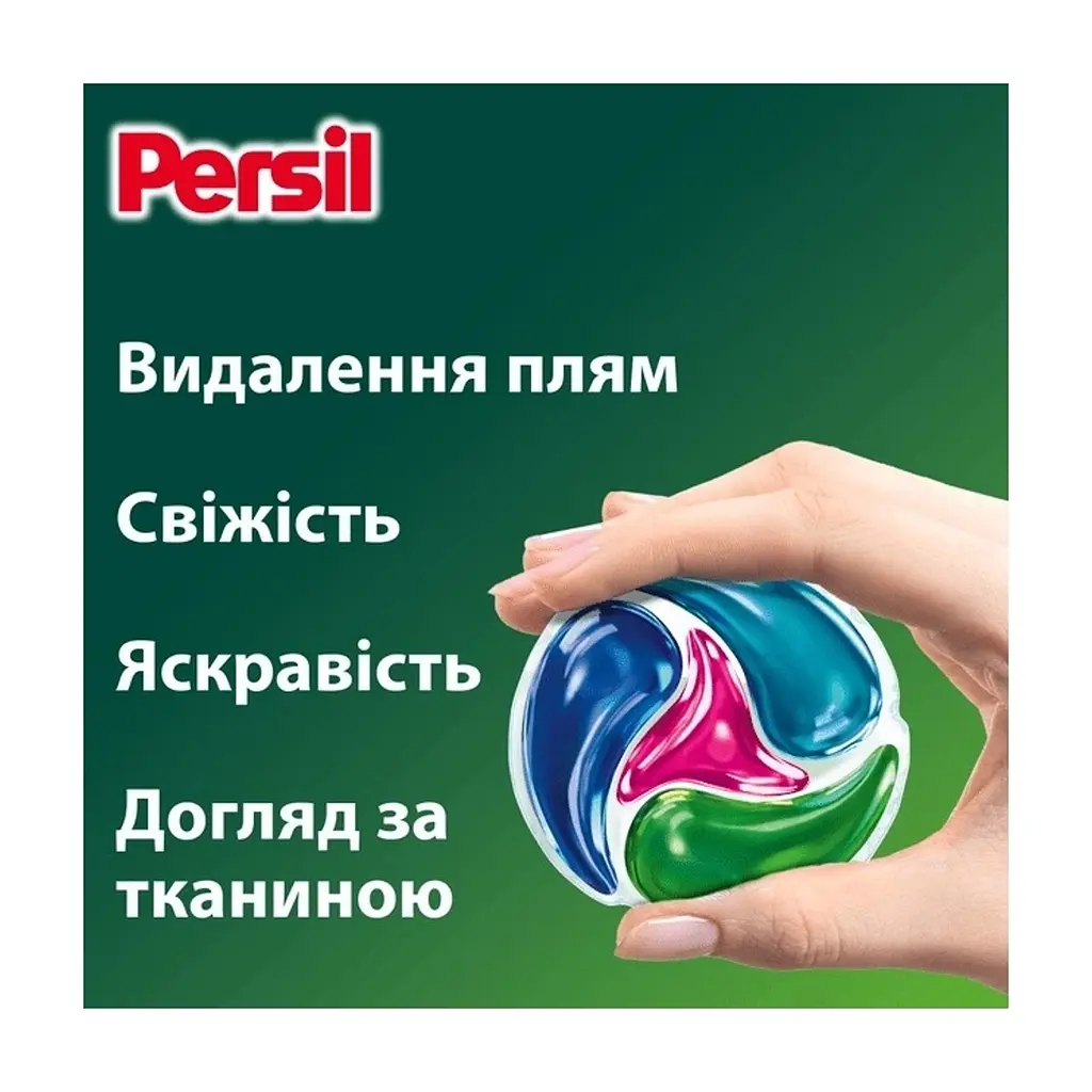 Капсули для прання Persil 4in1 Discs Color Deep Clean 42 шт. (9000101846010) - фото 3