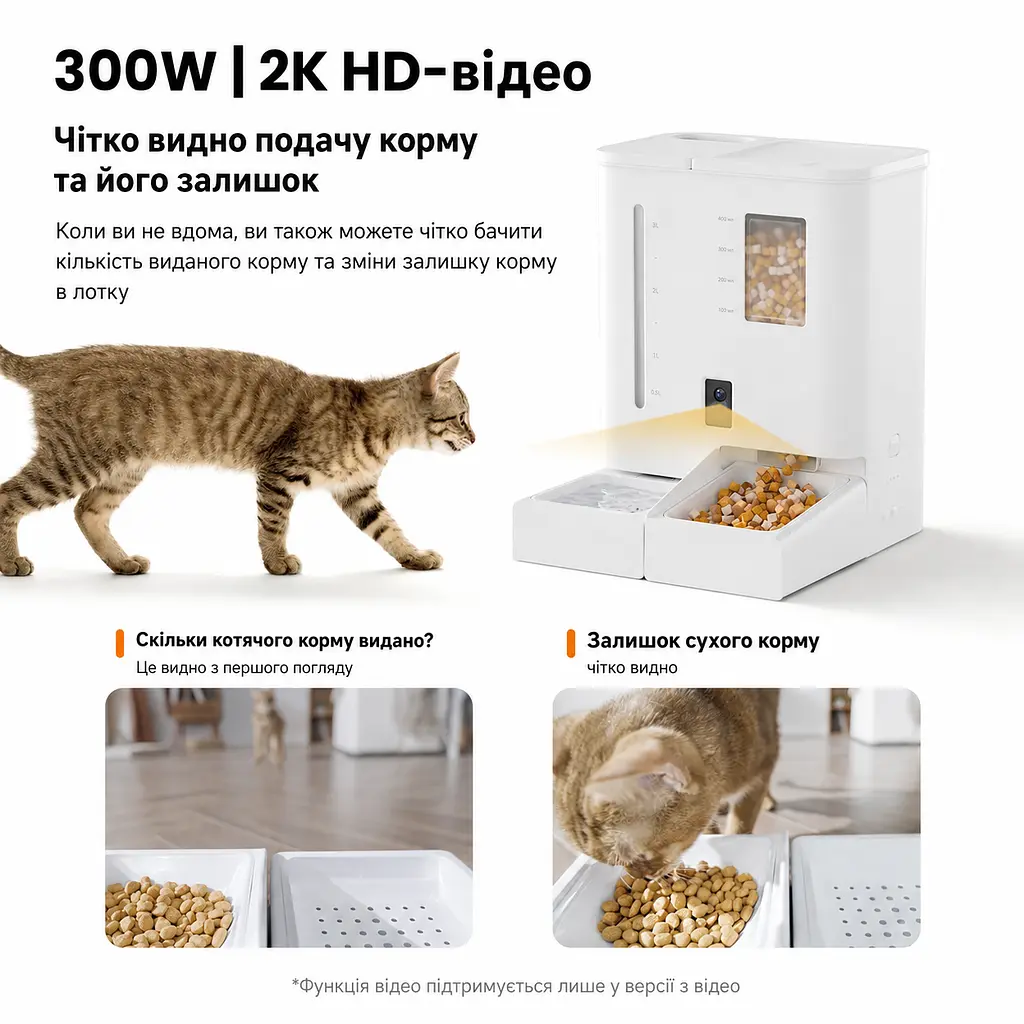 Автоматична годівниця для кота з поїлкою DUDUPET F03-V 5 л, для корму та води, з камерою, Wi-Fi та голосовим повідомленням - фото 5