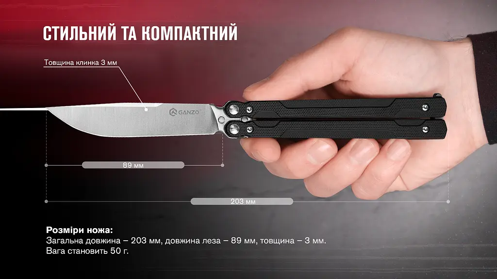 Нiж-метелик Ganzo G766-BK балiсонг - фото 15