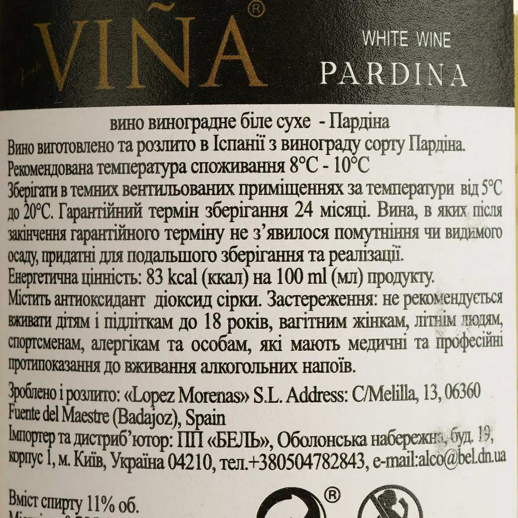 Вино Fuentevina Pardina біле сухе 0.75 л - фото 4