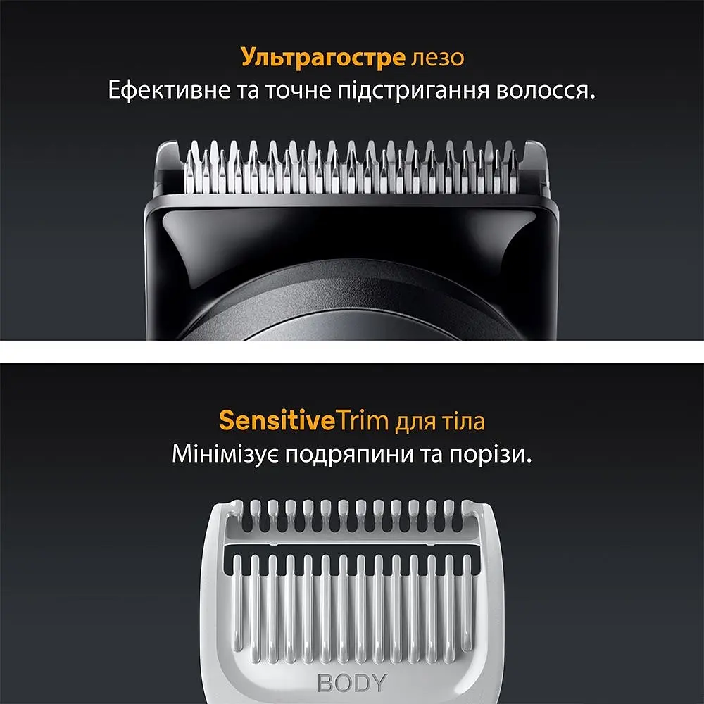 Тример Braun AIO 5520 - фото 3