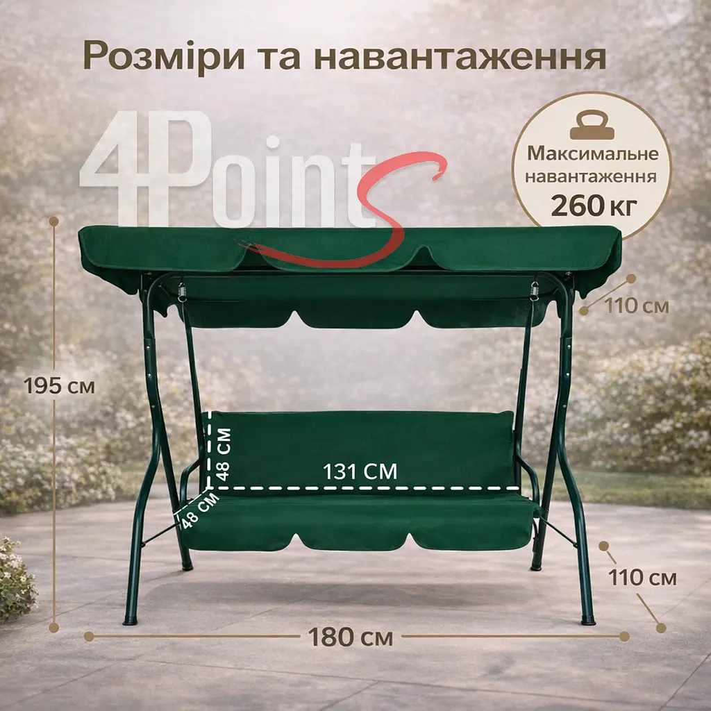 Садова гойдалка 4Р Garden тримісна 180х110см - фото 10