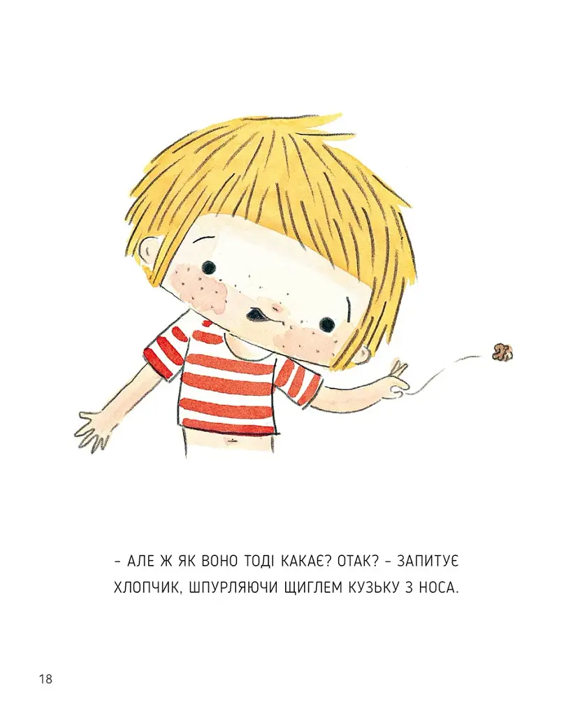 Сад Базиліка. Як дерева какають? - фото 12