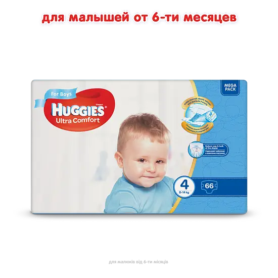 Підгузки для хлопчиків Huggies Ultra Comfort 4 (8-14 кг), 66 шт. - фото 2