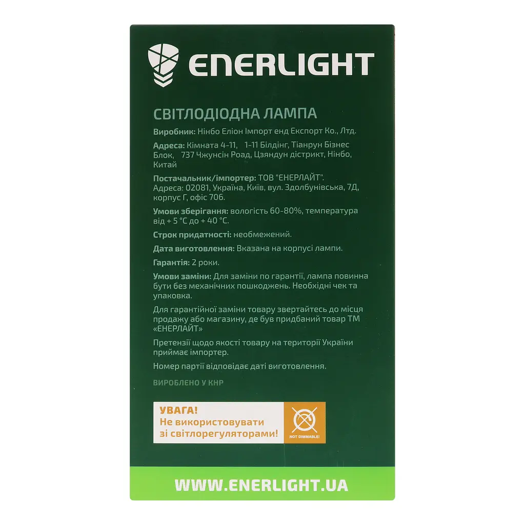 Світлодіодна лампа Enerlight HPL, 28W, 6500K, E27 (HPLE2728SMDС) - фото 5