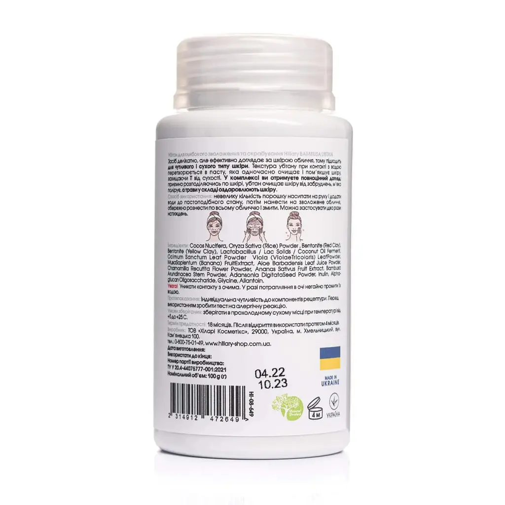 Набор ТОП 3 для сухой и чувствительной кожи TOP 3 For Dry Skin Hillary - фото 3