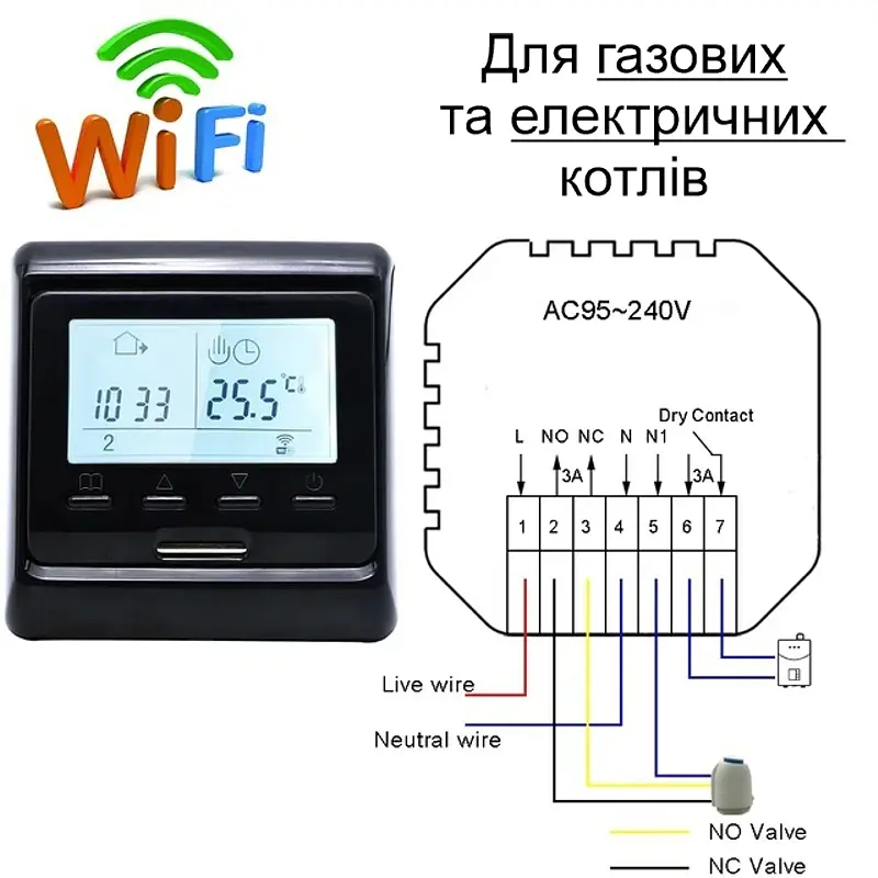 Wifi термостат для газового та електричного котла з LCD дисплеєм Minco Heat MK60L Чорний (100862) - фото 3