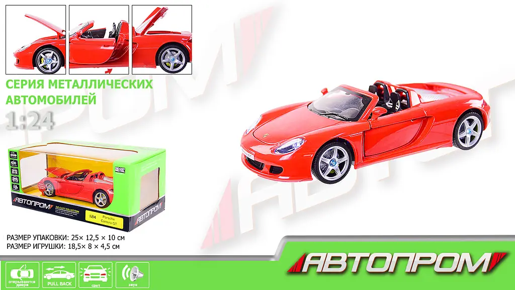 Металлическая автомодель Автопром Porsche Carrera GT 1:24 - фото 2