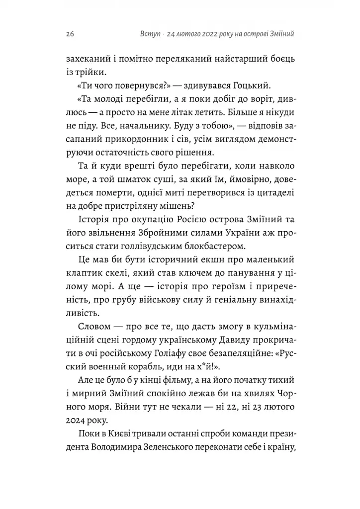 Чим воюватимуть у Третій світовій? Нова українська зброя - фото 4