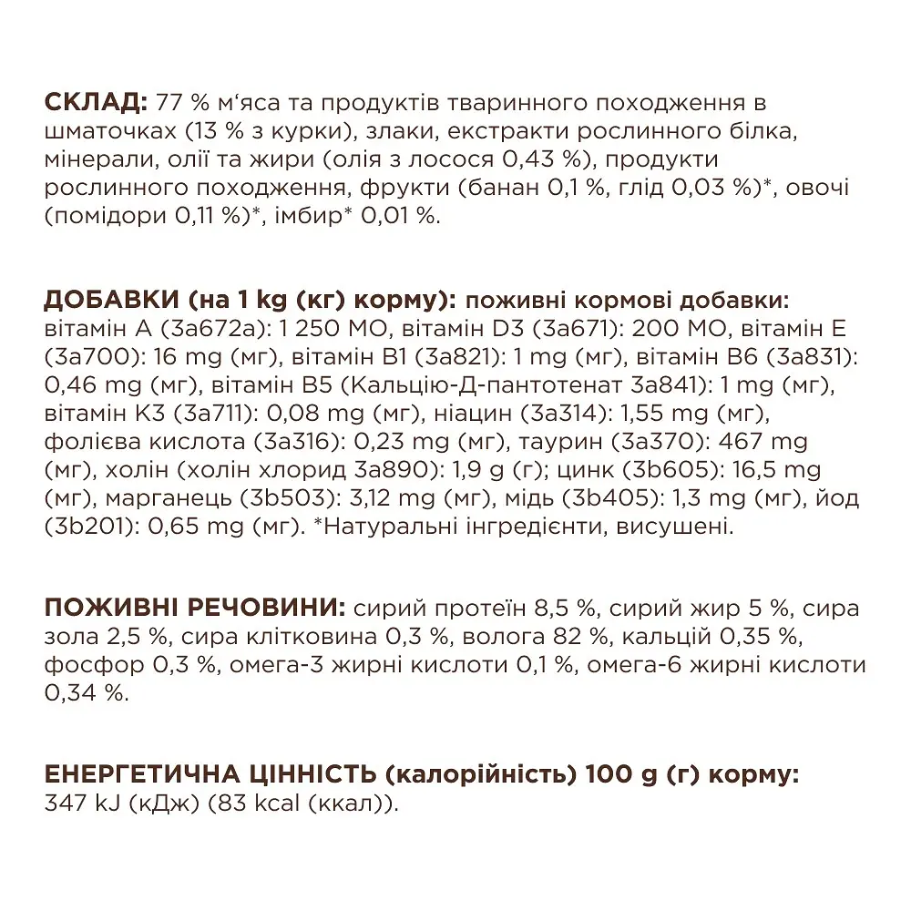 Вологий корм для котів Club 4 Paws з куркою 85 г в соусі B5620201 - фото 2
