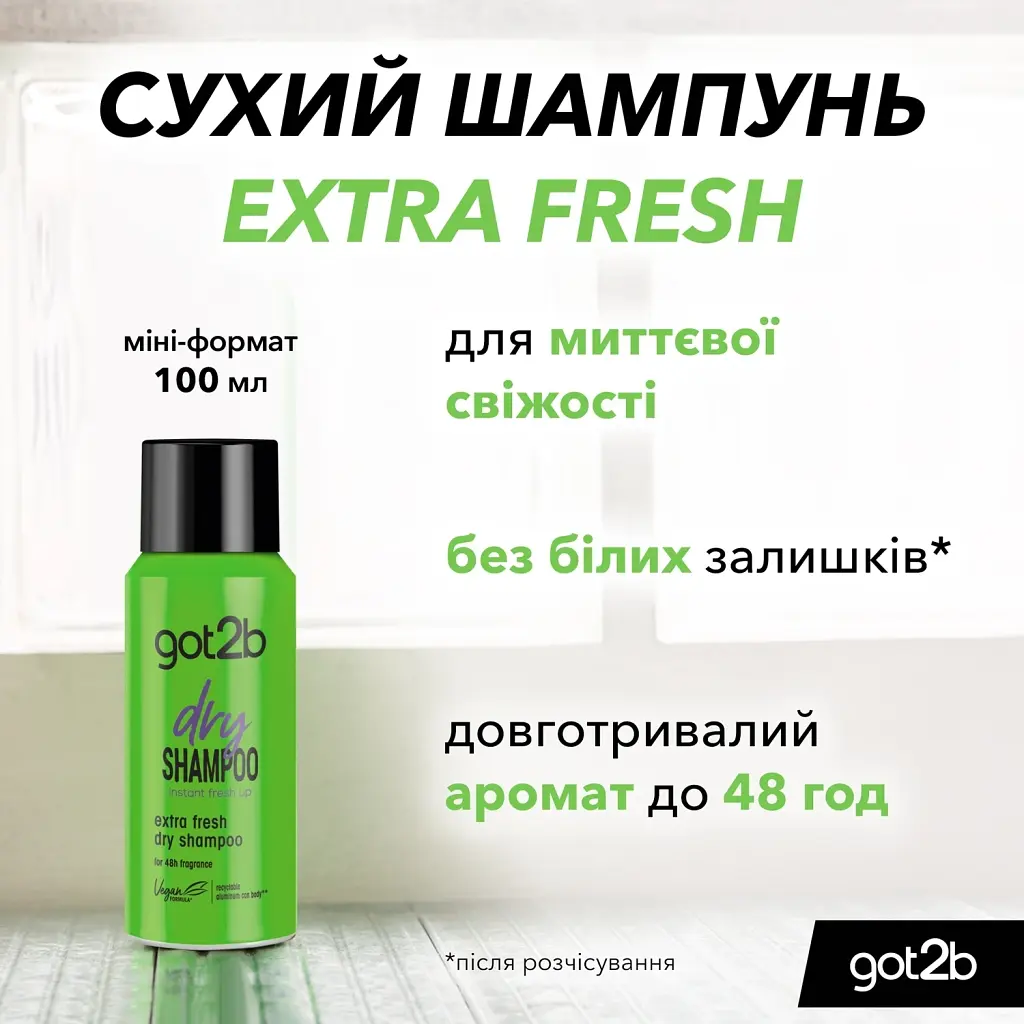Сухий шампунь Got2b Fresh it Up! Екстра-свіжість 100 мл - фото 3