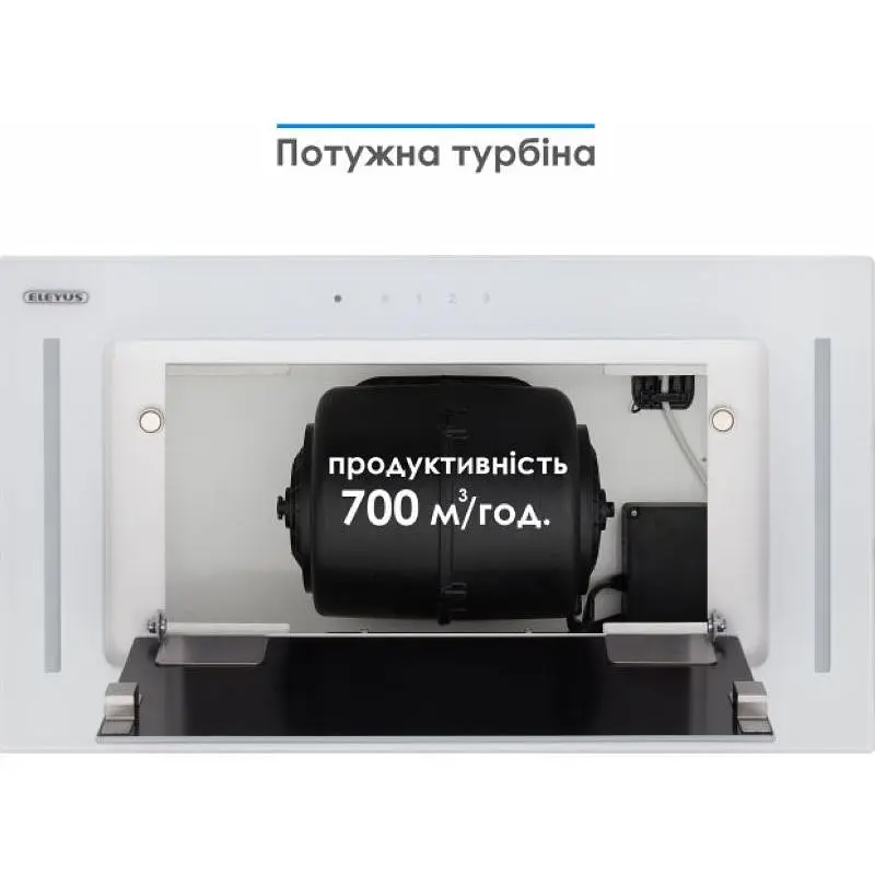 Витяжка ELEYUS GEMINI 700LED 52 WH - фото 9