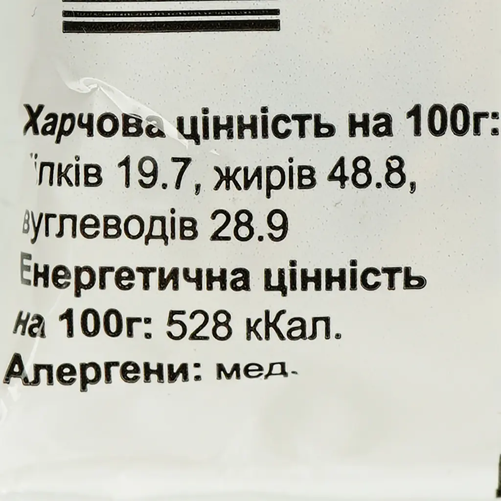 Козинак Healthy Sweets соняшниковий медовий 50 г (930589) - фото 3