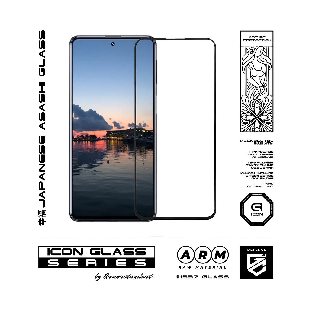 Захисне скло для Samsung Galaxy M31s (M317), Icon, 2.5D загартоване скло, повне проклеювання, глянсове, удароміцне, з олеофобним покриттям, сумісне з чохлами, міцність 9H, проста установка, ArmorStandart (ARM56907) - фото 2