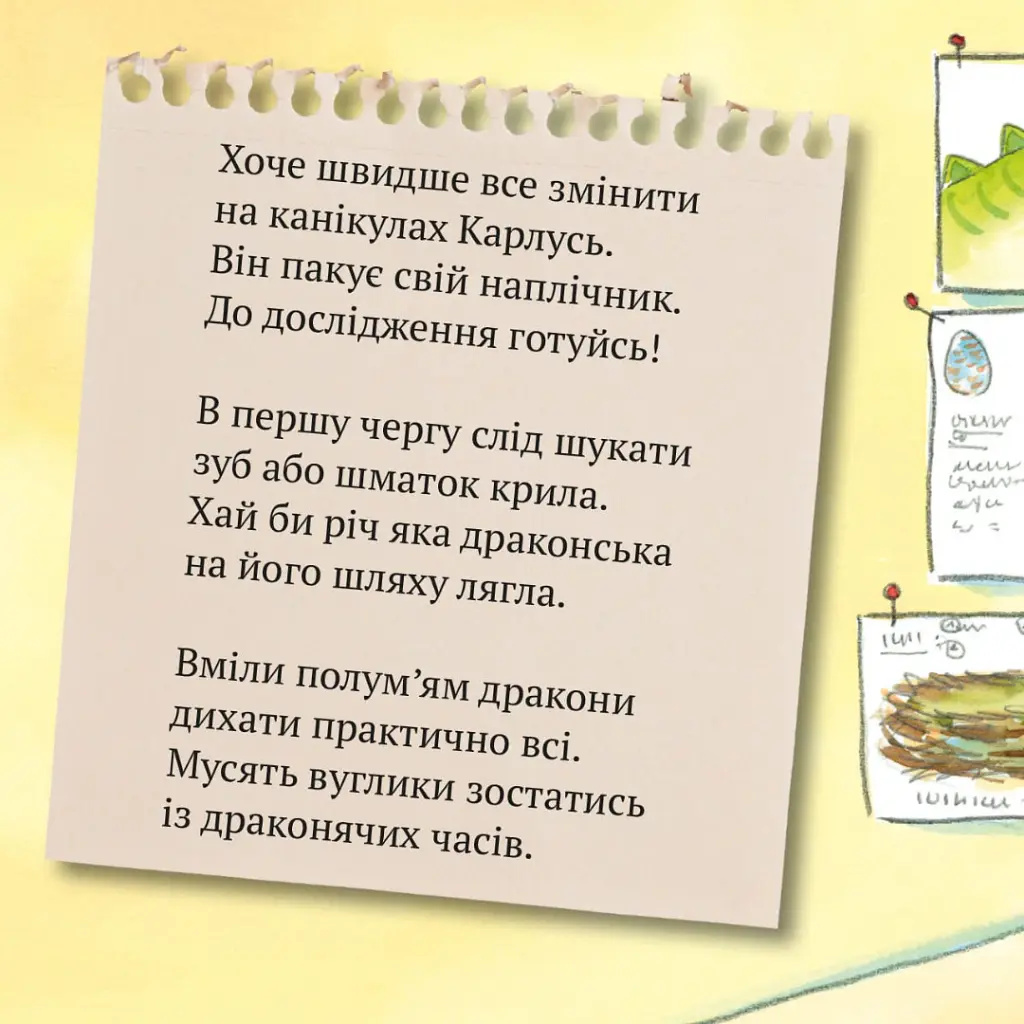 Дослідник драконів - Рюдіґер Паульсен - фото 4