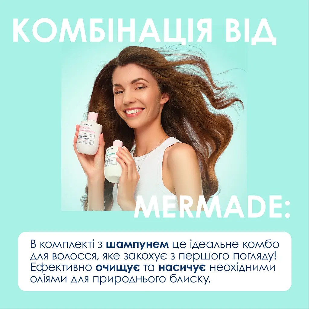 Кондиціонер для зміцнення та сяйва волосся Mermade Keratin & Pro-vitamin B5 300 мл - фото 3