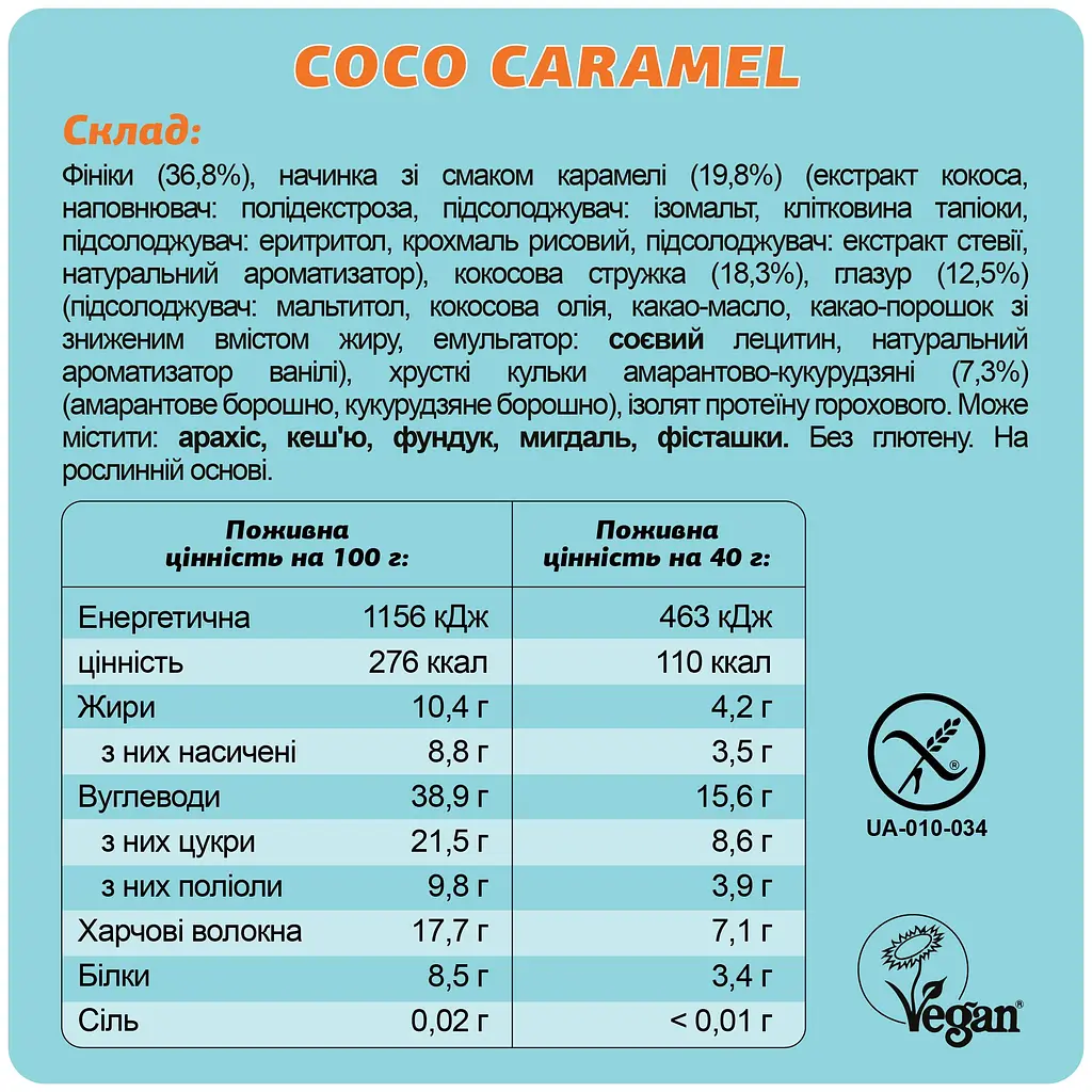 Батончик Coco Caramel 40 г - фото 7