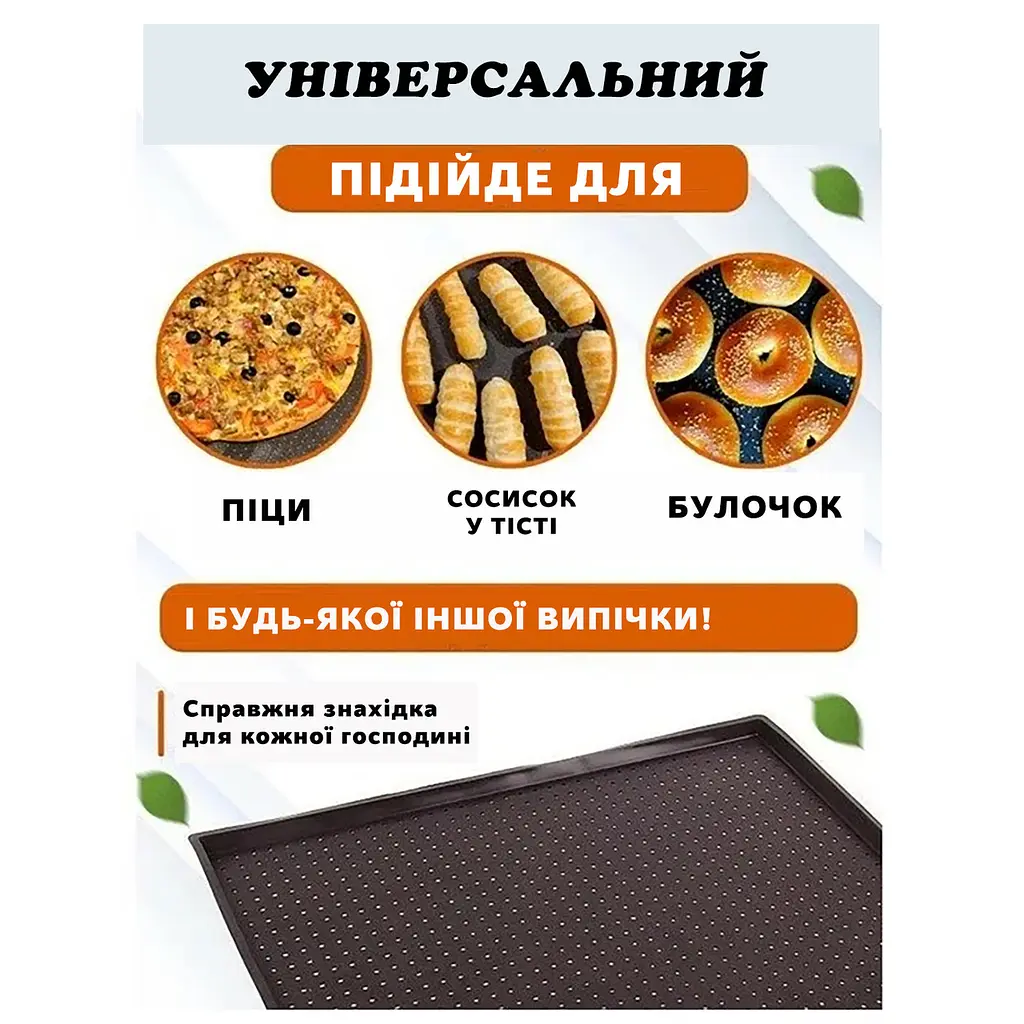 Килимок деко силіконовий для запікання перфорований прямокутний багаторазовий антипригарний 39х30х1 см, Kitchen Master Чорний 86140 - фото 9