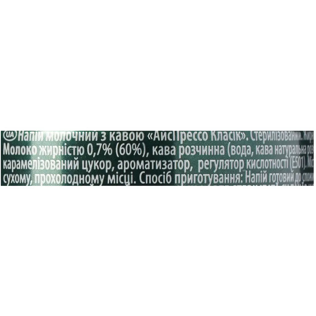 Холодна кава Jacobs Icepresso 0.25 л - фото 6
