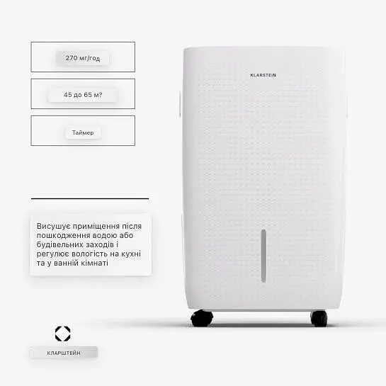 Осушитель воздуха Klarstein DryFy Connect 60 (10045546) - фото 2