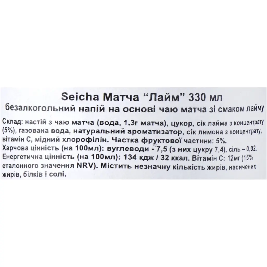 Напiй безалкогольний Seicha Matcha Лайм 0.33л - фото 6