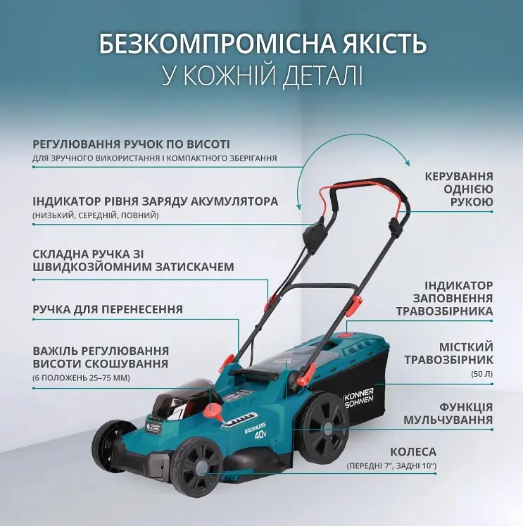 Газонокосарка акумуляторна Konner & Sohnen з АКБ та ЗП KS 43LM-40V set - фото 5