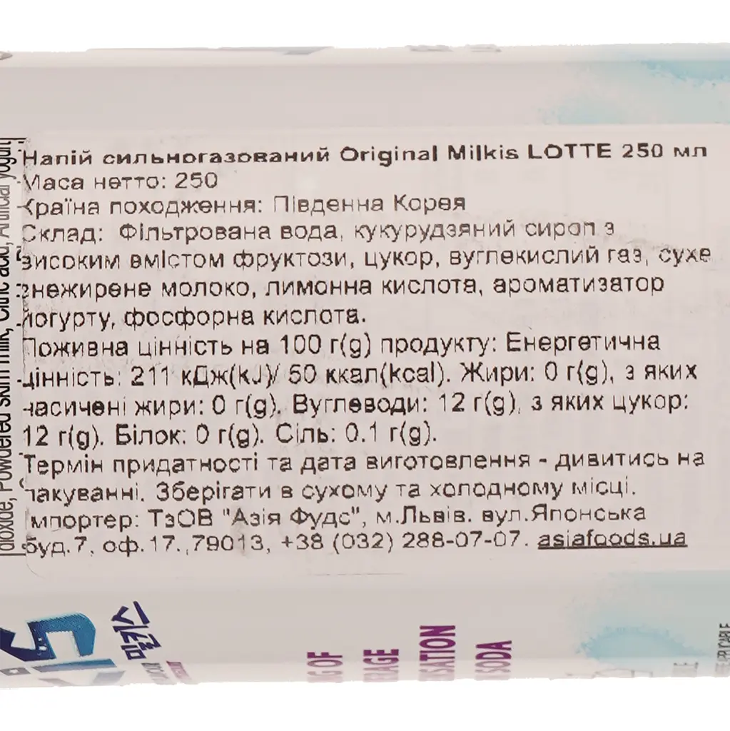 Напій газований Milkis Содова 250 мл - фото 3