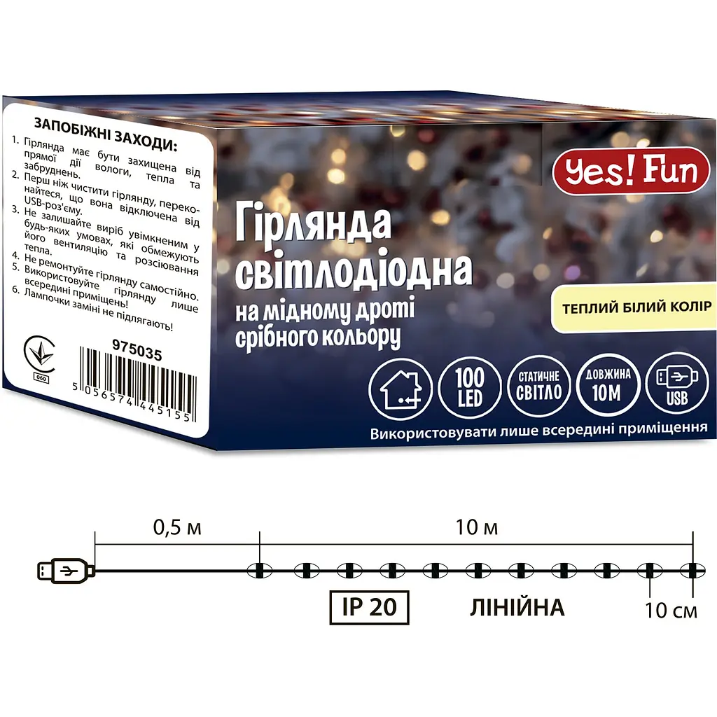 Електрогірлянда Yes! Fun нитка на мідному дроті 100 LED статична 10 м тепло-біла (975035) - фото 2