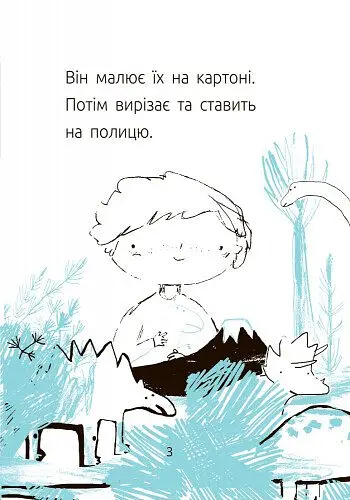 Книга Ранок Читальня. Синя коробка. Рівень 1 - Галина Ткачук (С786001У) - фото 2