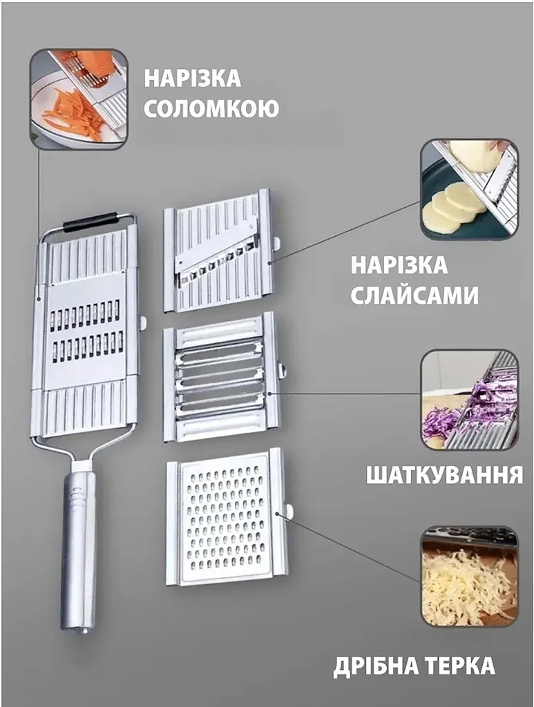 Терка шатківниця овочерізка для овочів капусти корейської моркви по-корейськи часнику сиру з 6 змінними насадками, A-plus Сріблястий 85055 - фото 3