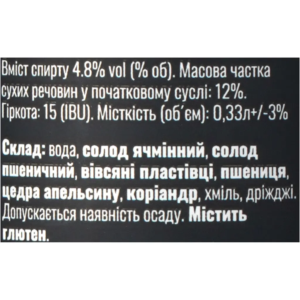 Пиво Sho Brewery Тендітність світле нефільтроване 0.33 л - фото 7