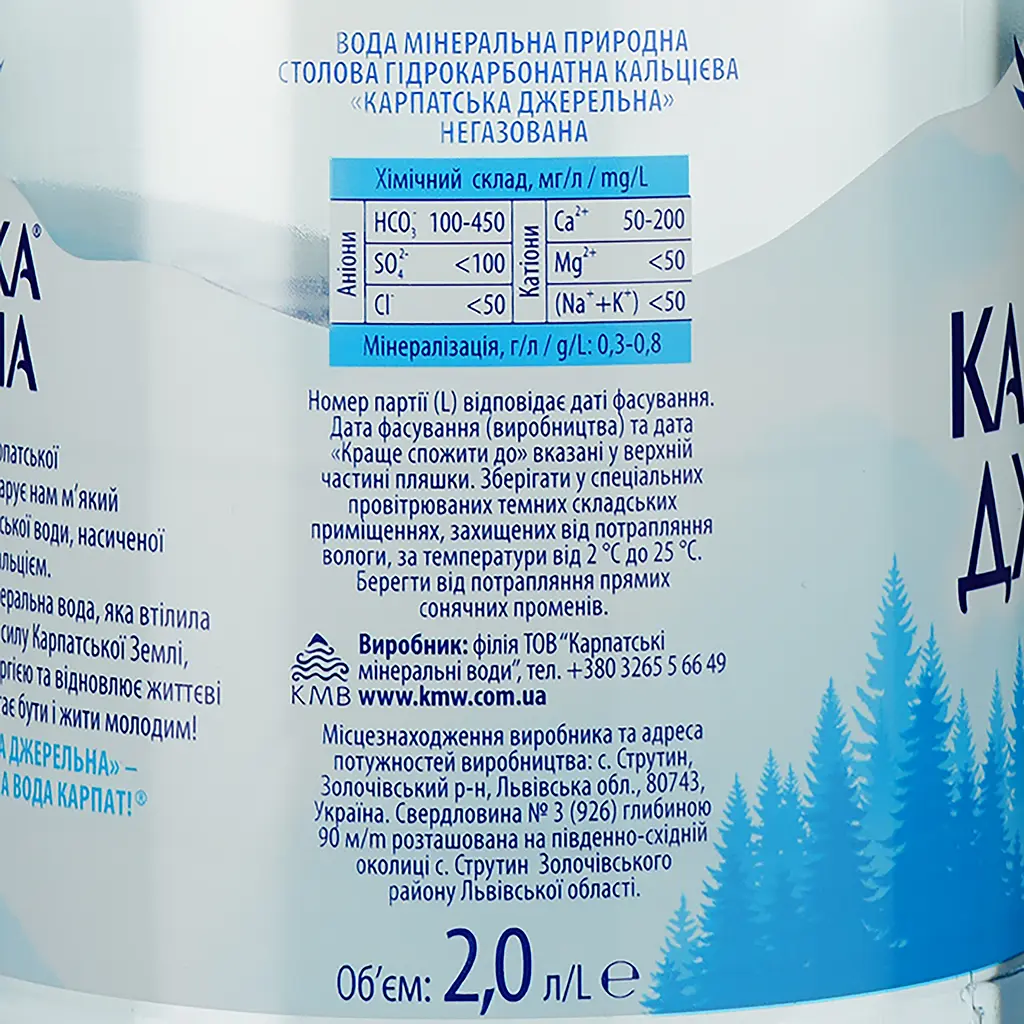 Упаковка минеральной воды Карпатська Джерельна негазированная 12 л (2 л х 6 шт.) - фото 4