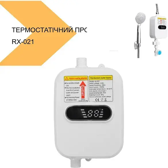 Проточный водонагреватель XPRO RX-021 (42974-RX-021_767) - фото 4
