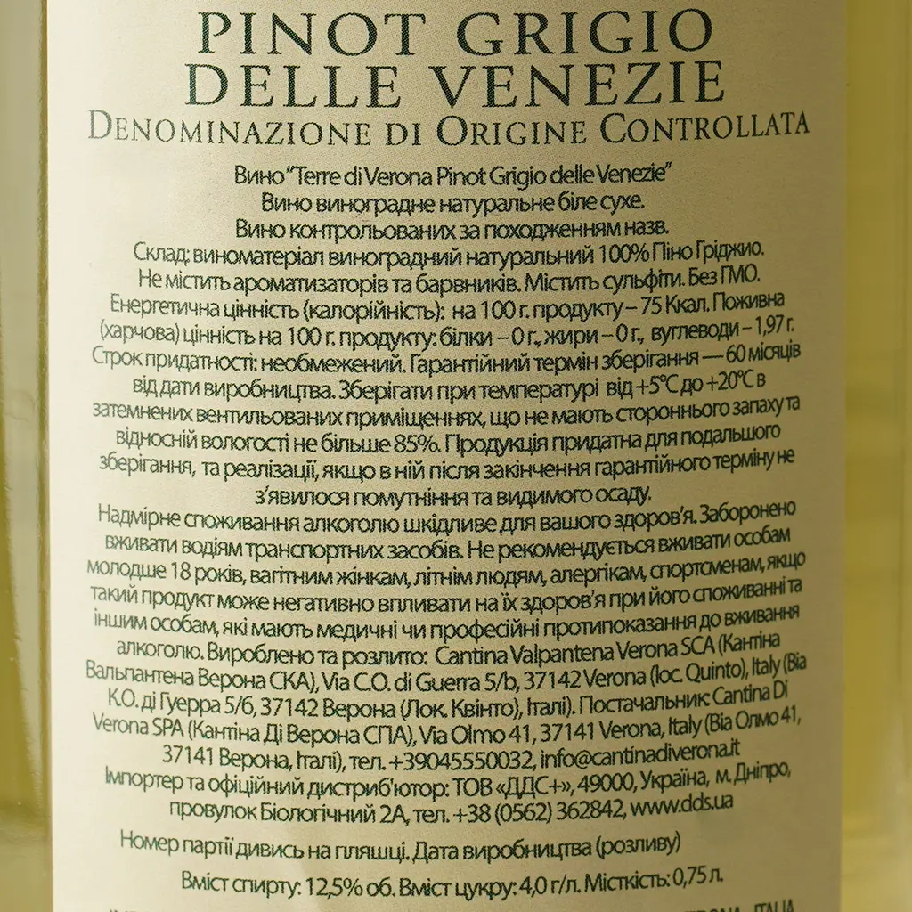 Вино Cantina di Verona Terre di Verona Pinot Grigio, 12%, 0,75 л (AT1Q015) - фото 6