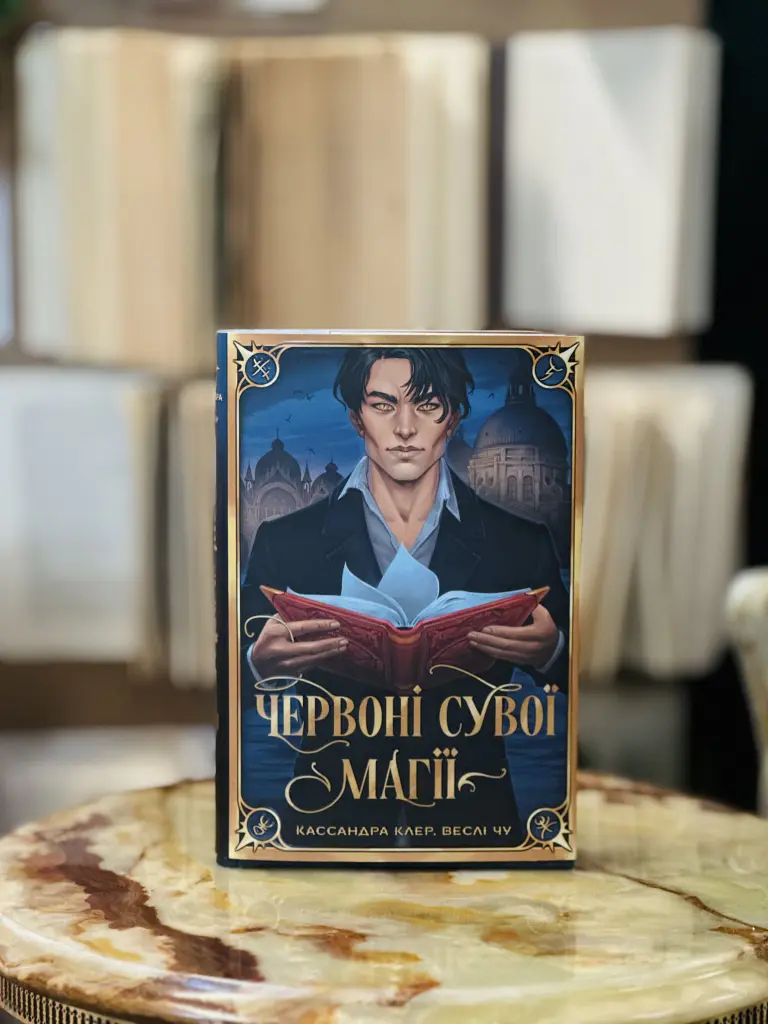 Червоні сувої магії. Найдревніші прокляття. Книга 1 - Кассандра Клер - фото 12