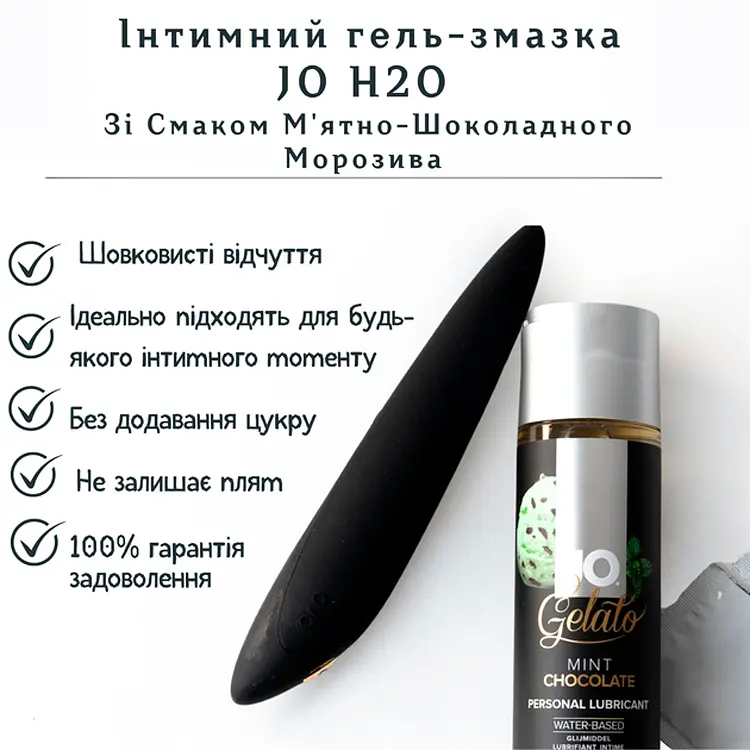Лубрикант System JO Gelato зі вкусом м'ятно-шоколадного морозива 30 мл (796494410226) - фото 2