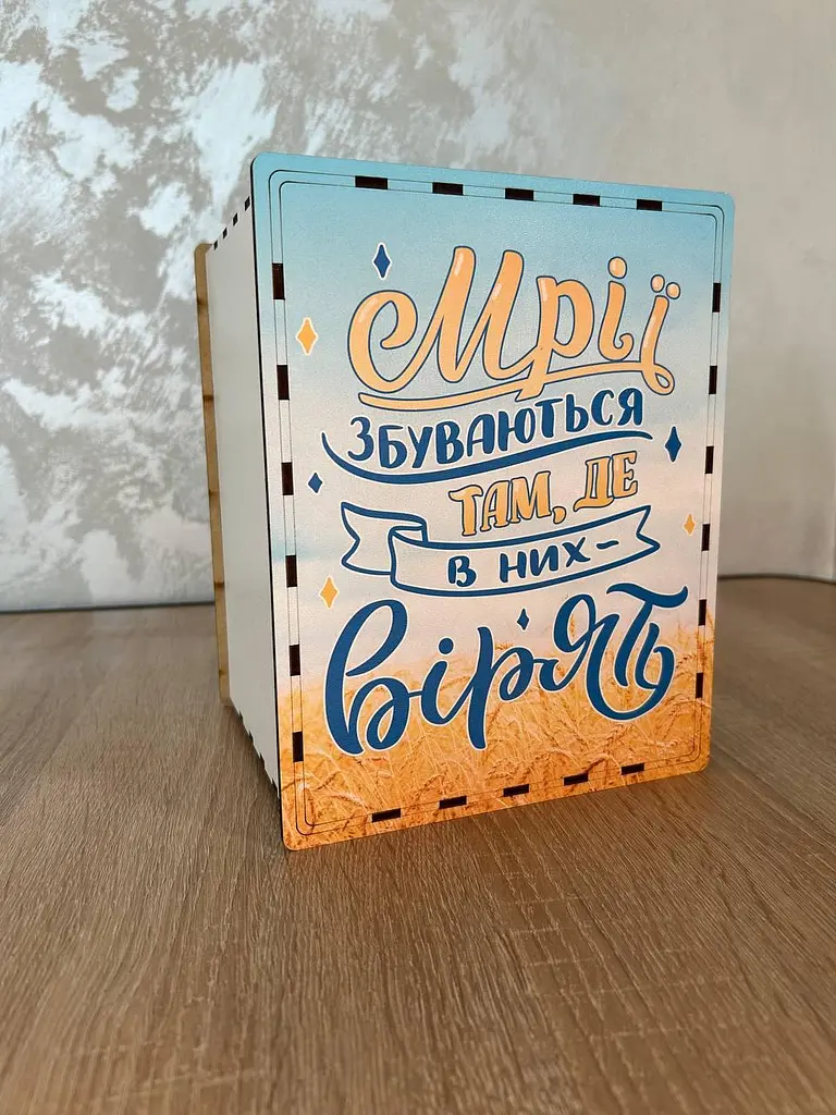 Скарбничка "На мрію" 365 днів (№6) - фото 2