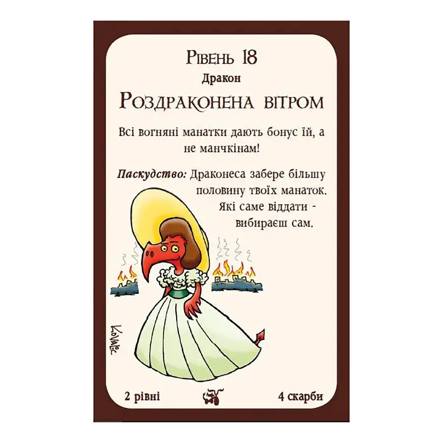 Настільна гра "Манчкін Дракони" 010084 доповнення на 34 картки - фото 3
