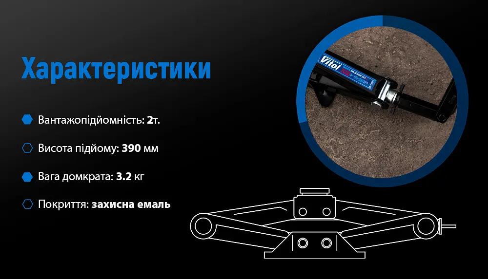 Домкрат винтовой ромбовидный Vitol 2т 120-390 мм 3.2 кг (DB-1132T) - фото 10